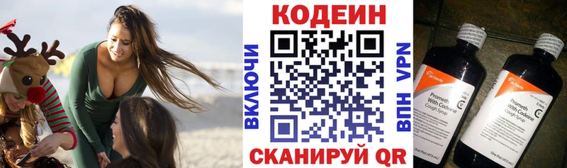 Codein напиток Lean (лин) кракен как зайти Мариинский Посад цена наркотик
