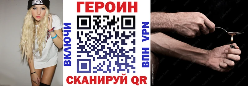 Героин Heroin  сайты даркнета как зайти  Мариинский Посад 