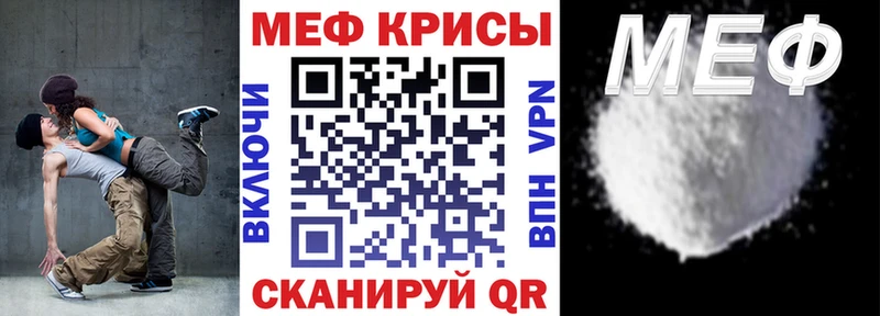 МЕФ mephedrone как найти закладки Мариинский Посад