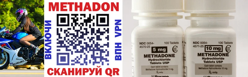 Метадон methadone  Мариинский Посад 